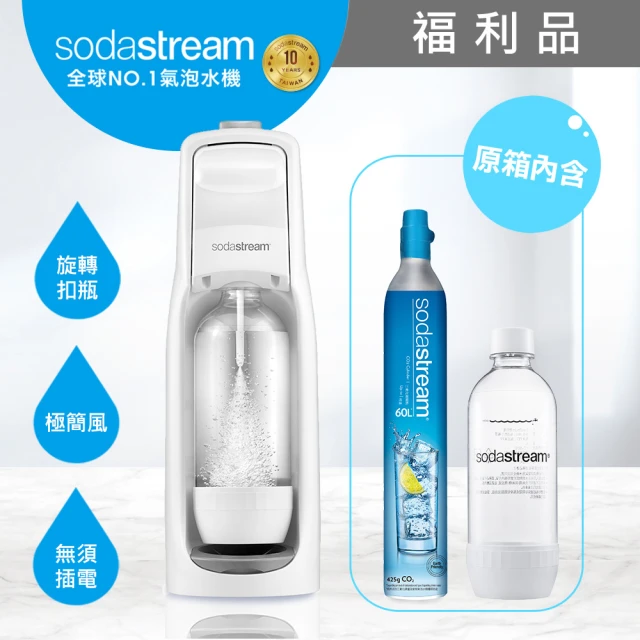 【福利品】Sodastream-JET 氣泡水機(保固2年)