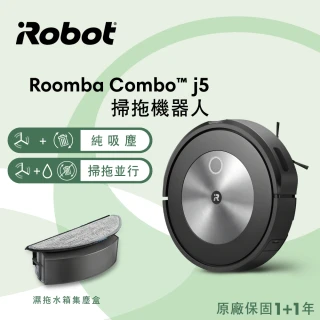 【iRobot】Roomba Combo j5 鷹眼掃拖機器人(掃拖新機 保固1+1年)