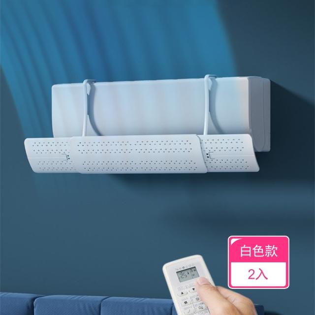 【Dagebeno荷生活】冷暖皆宜免安裝空調擋風板 可左右伸縮風向可調導風板(白色款2入)