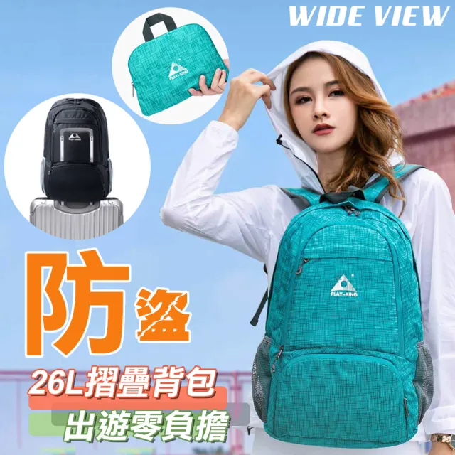 【WIDE VIEW】26L防盜摺疊後背包(防潑水 行李箱拉桿後背包 摺疊後背包 行李箱包/1391)（其他規格）