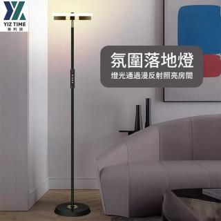 【YIZ TIME】18W觸控遙控調光調色可調節落地立燈(601)