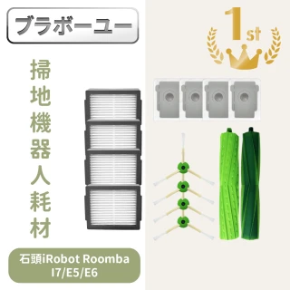 【百寶屋】石頭iRobot Roomba掃地機器人副廠配件耗材主刷/邊刷/濾網/集塵袋
