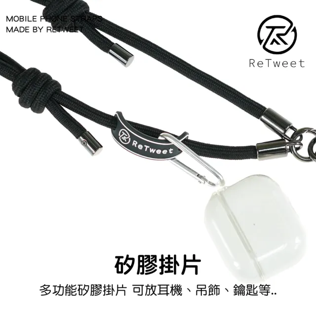 【ReTweet】7mm 反光絲編織背繩 手機掛繩 編織背帶 手機繩 手機吊繩 掛繩 手機配件