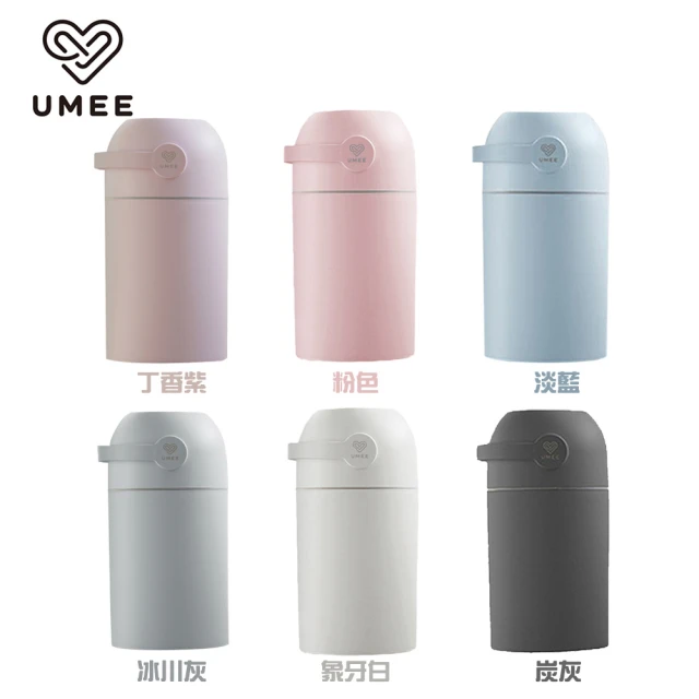 【Mombella & Apramo】荷蘭《Umee》除臭尿布桶(除臭尿布桶臭味隔絕專利設計)