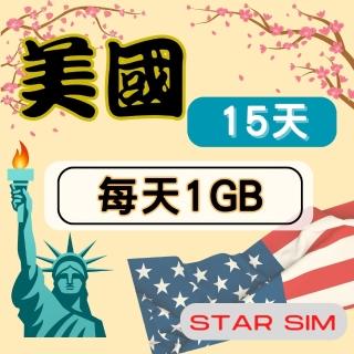 【星光卡 STAR SIM】美國上網絡卡15天 每天1GB 高速流量吃到飽(旅遊上網絡卡 美國 網絡卡 美國網路)