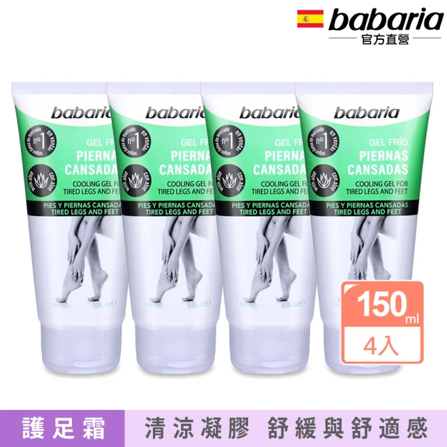 babaria 腿足清涼舒緩凝膠150mlx4(總代理公司貨)