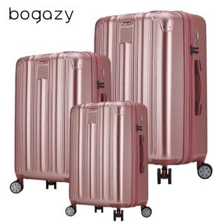 【Bogazy】經典時光 20+25+29吋防爆拉鍊/杯架/側掛勾/避震輪/海關鎖/可加大行李箱三件組(玫瑰金)