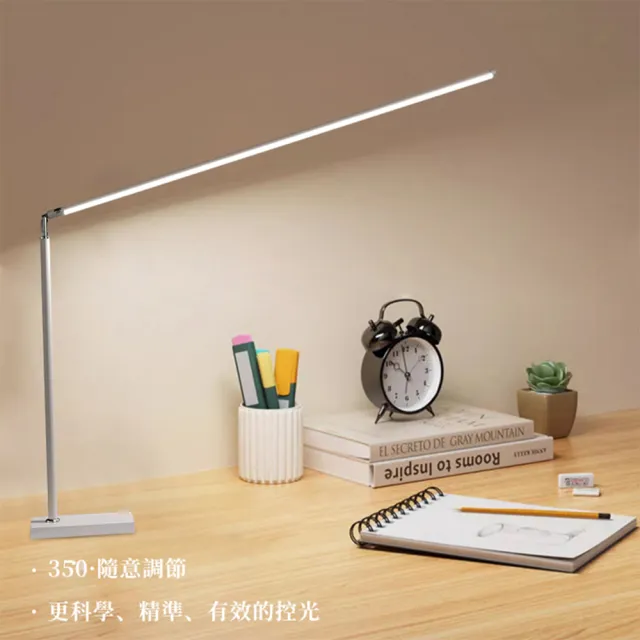 【YIZ TIME】三色變光護眼LED書桌臺燈(台燈/桌燈/閱讀燈/床頭燈)