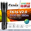 【Fenix】限期特價品 TK16 V2.0 雙尾按戰術手電筒(Max 3100 Lumens)