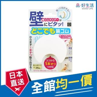 【GOOD LIFE 品好生活】日本製 聰明黏貼式橡皮筋收納架(日本直送 均一價)