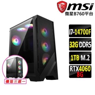 【微星平台】i7二十核GeForce RTX 4060{劍潭町X}電競機(I7-14700F/B760/32G/1TB SSD)