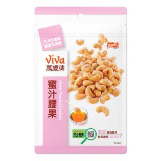 【萬歲牌】蜜汁腰果(140g/包)