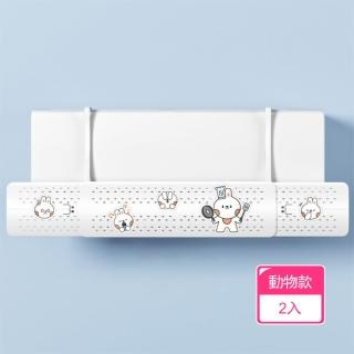 【茉家】自由伸展通用型冷氣空調擋風板(動物款2入)
