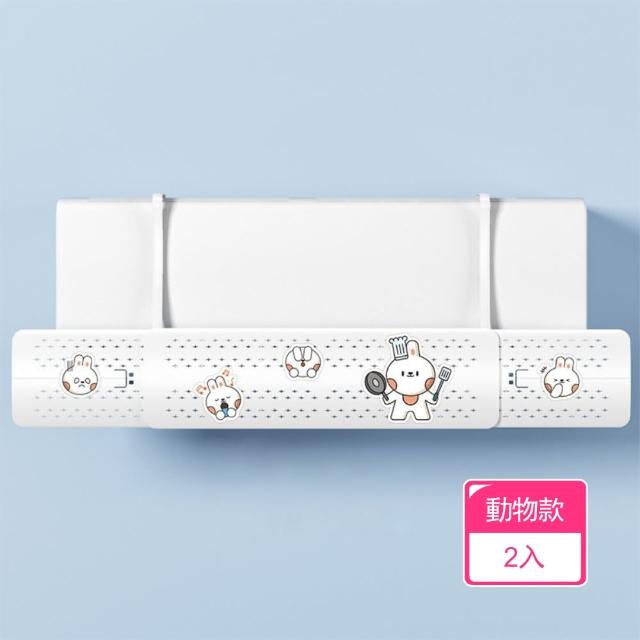 【茉家】自由伸展通用型冷氣空調擋風板(動物款2入)