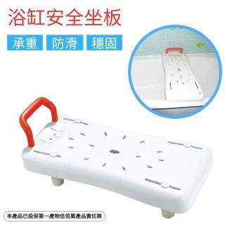 浴缸安全洗澡坐板(免打孔老人孕婦洗澡椅 浴缸置物架扶手坐墊 沐浴椅 坐浴椅)
