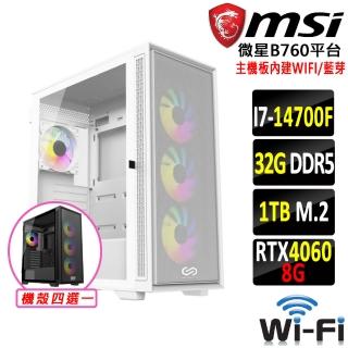 【微星平台】i7二十核GeForce RTX 4060{水道町X}WI-FI電競機(I7-14700F/B760/32G/1TB SSD)