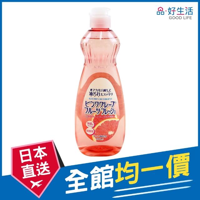 【GOOD LIFE 品好生活】日本製 葡萄柚洗碗精（600ml）(日本直送 均一價)