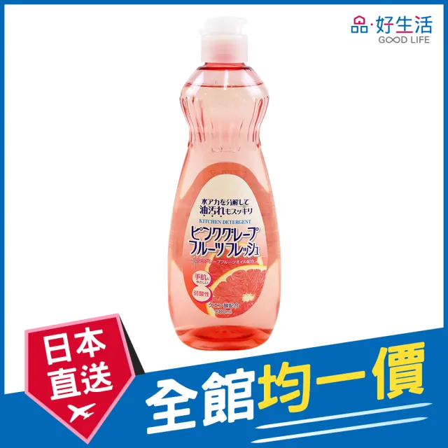 【GOOD LIFE 品好生活】日本製 葡萄柚洗碗精（600ml）(日本直送 均一價)