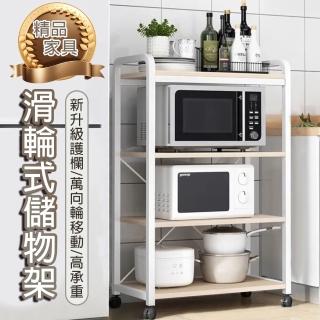 【知家家】電器架 四層置物架 落地置物架 實木置物架(x型支撐超強承重/新升級護欄/萬向輪移動)