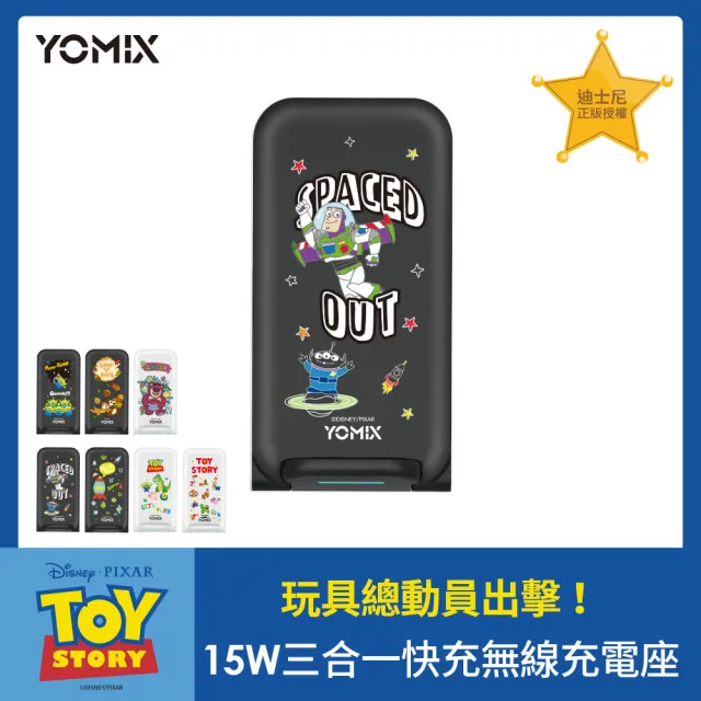 【YOMIX 優迷】迪士尼玩具總動員15W三合一快充無線充電座(iPhone/Android/三眼怪/抱抱龍/巴斯)