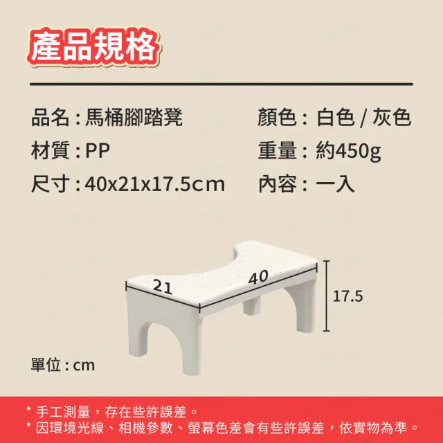 【FANCY LIFE】馬桶腳踏凳(馬桶凳 浴室椅 馬桶椅 洗澡凳 墊腳凳 腳踏凳 廁所蹲便凳 板凳 沐浴椅)