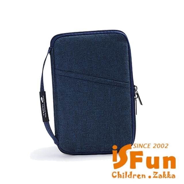【iSFun】母親節禮物 旅行收納＊牛津布手拿拉鍊網格護照收納包/藍(護照收納)