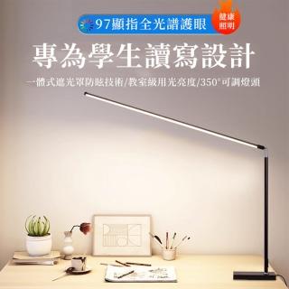 【YIZ TIME】智慧遙控護眼LED書桌臺燈(臺燈/桌燈/閱讀燈/床頭燈)