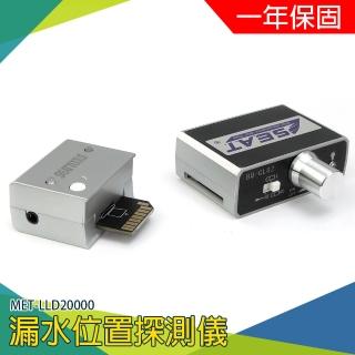 【錫特工業】漏水位置探測儀 管道測漏儀 監聽定位查漏位置 聽漏器(MET-LLD20000 儀表)