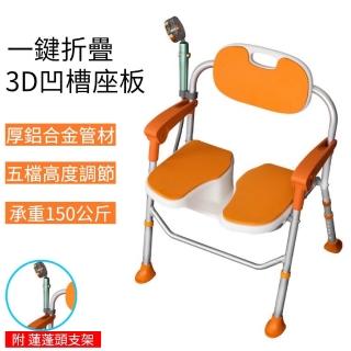 (加恩輔具)鋁合金凹槽洗澡椅(3D凹槽座板沐浴椅 可摺疊收納 老人孕婦防滑洗澡洗臀二用椅 洗澡凳子 輔具)