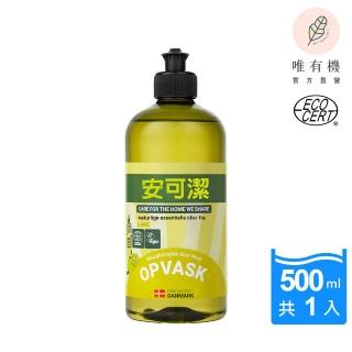 【唯有機】丹麥安可潔-環保植萃洗碗精(萊姆/500mL)