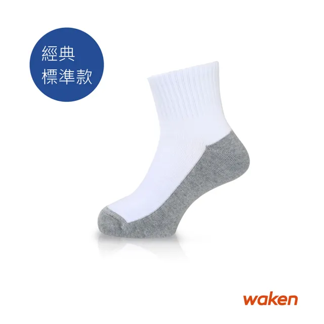 【Waken】6雙組 純棉雙色短襪(小童、大童襪子/素色學生襪/休閒襪/男襪女襪/透氣吸汗/白襪黑襪)