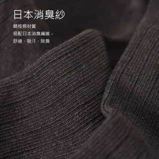 【Waken】6雙組 精梳棉除臭日常短襪(抗菌除臭襪/素色學生襪/休閒襪/男襪女襪/透氣吸汗襪子/白襪黑襪)