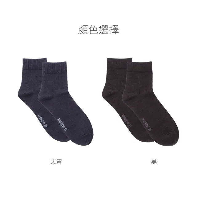【Waken】6雙組 精梳棉除臭日常短襪(抗菌除臭襪/素色學生襪/休閒襪/男襪女襪/透氣吸汗襪子/白襪黑襪)