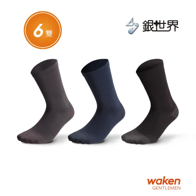 【Waken】6雙組 美國棉減壓寬口除臭襪(抗菌除臭襪/男襪 襪子/紳士襪/西裝襪/中筒襪/長襪/台灣製)