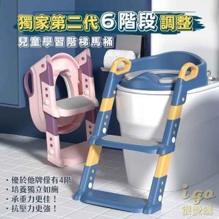【橙色Oran】兒童學習階梯馬桶 獨家第二代６階調整 硬頂(兒童便盆 兒童馬桶 兒童學習馬桶 階梯馬桶)