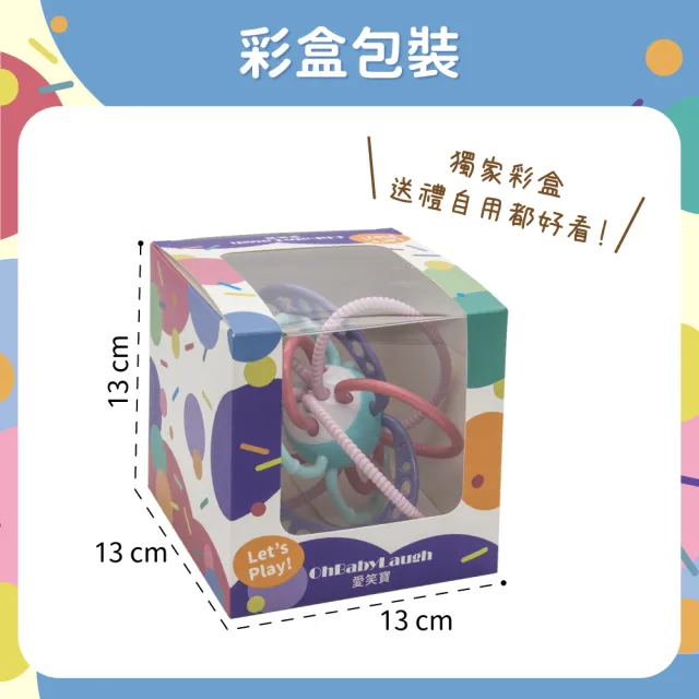 【OhBabyLaugh】造型手抓球(幼兒玩具/感覺啟蒙/安全牙膠/磨牙棒/咬咬樂/固齒器)