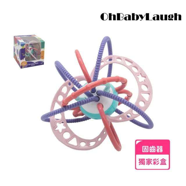 【OhBabyLaugh】造型手抓球(幼兒玩具/感覺啟蒙/安全牙膠/磨牙棒/咬咬樂/固齒器)