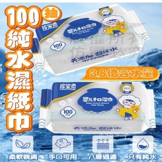 【Nick Shop】免運/柔軟親膚純水濕紙巾100抽x6包(柔濕巾 潔膚巾 純水濕巾 珍珠紋濕巾 手口濕巾)