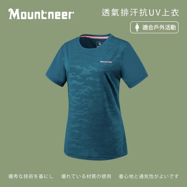 Mountneer 山林 女透氣排汗抗UV上衣-藍綠-51P12-84(T恤/女裝/上衣/休閒上衣)