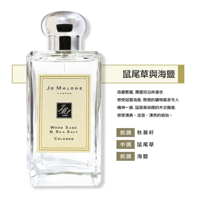 【Jo Malone】香水100ml(附原廠禮盒-平行輸入)