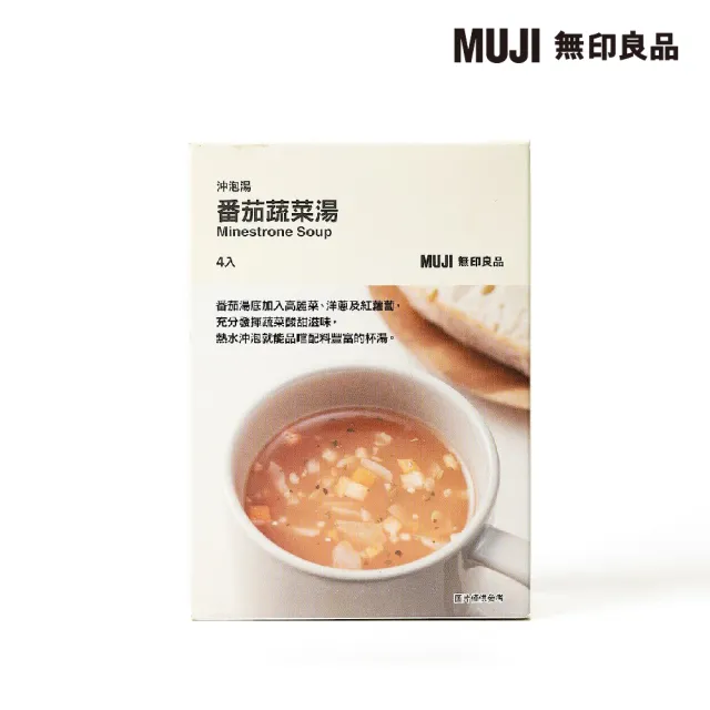 【MUJI 無印良品】沖泡湯 番茄蔬菜湯(１００ｇ（２５ｇ×４入）)