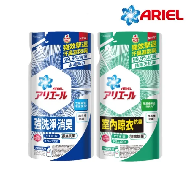 週期購【ARIEL】超濃縮抗菌抗臭洗衣精 630gx6包(經典抗菌/ 室內晾衣)