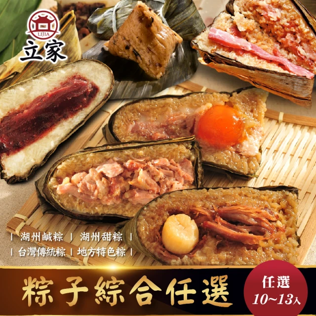 鮮食家 紅豆食府鮮肉粽禮盒(上海菜飯180g*4顆) 推薦