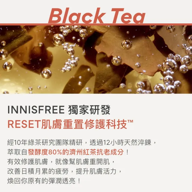 【INNISFREE】紅茶極效修護乳 170ml