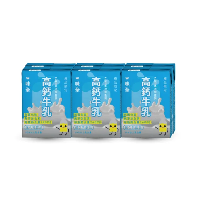 【極品限定】高鈣牛乳200ml(24入/箱)