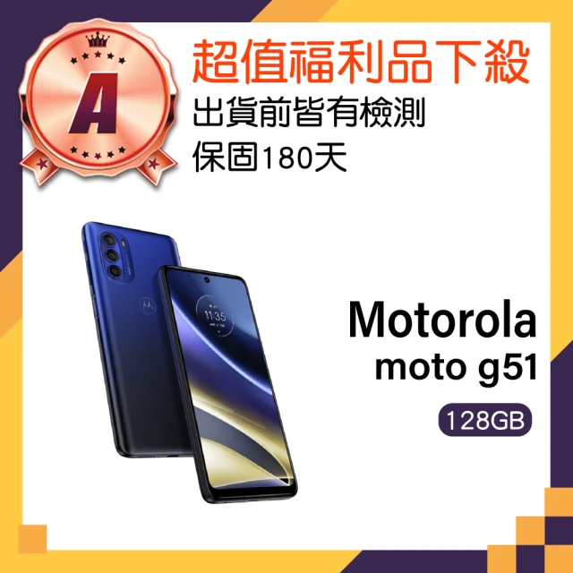 Motorola A級福利品 moto g51 5G 6.8