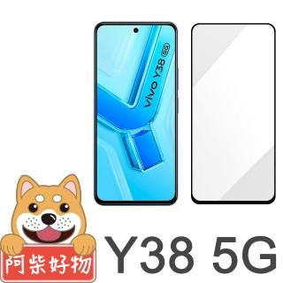 【阿柴好物】Vivo Y38 5G 滿版全膠玻璃貼