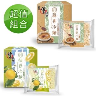 【PaMi 曾拌麵】任選3盒曾拌麵 冷麵系列 柚香冷麵/香冷麵(每盒3入)