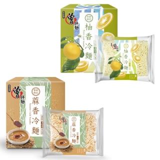 【PaMi 曾拌麵】柚香冷麵 / 香冷麵(1盒3入)