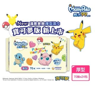 【滿意寶寶】 純水99濕紙巾補充包寶可夢版(厚型70入 24包)